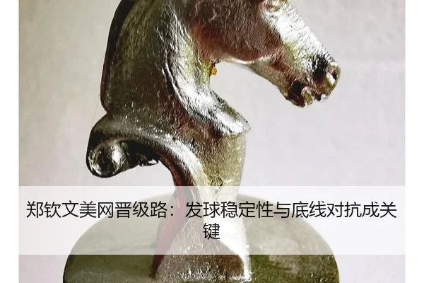 zheng-qin-wen-mei-wang-jin-ji-lu-fa-qiu-wen-ding-xing-yu-di-xian-dui-kang-cheng-guan-jian-2-103.jpg