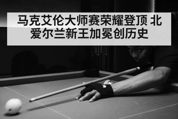 snooker match action